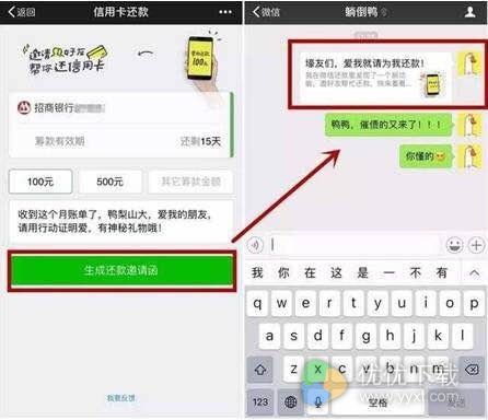 支付宝怎么看？微信首批小程序曝光：一键还信用卡