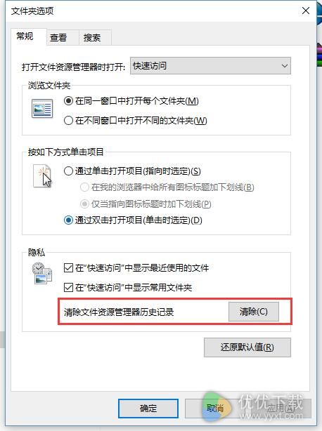 Win10新建文件夹导致死机卡顿如何处理