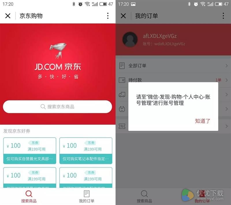 7款微信小程序评测：干掉APP？做梦！