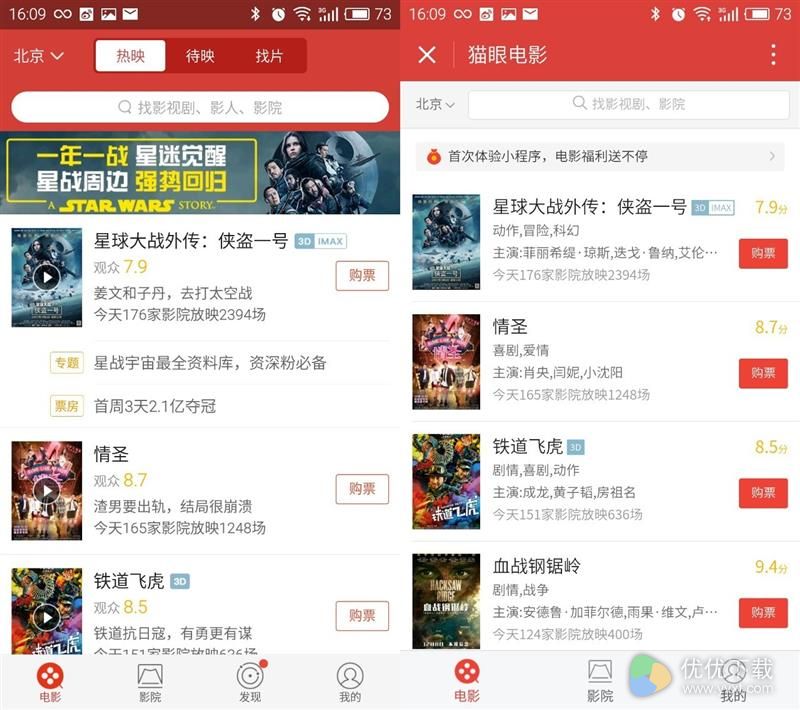 7款微信小程序评测：干掉APP？做梦！