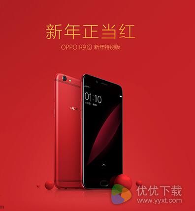 2799元 OPPO R9s新年特别版今天上市开售