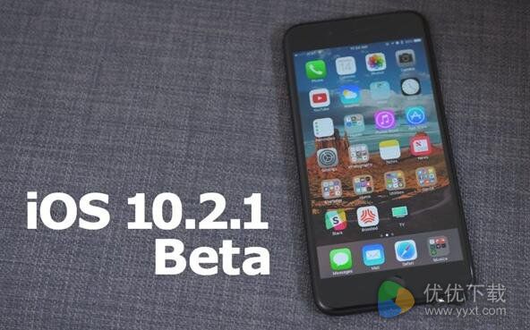 苹果推出iOS 10.2.1第四个测试版