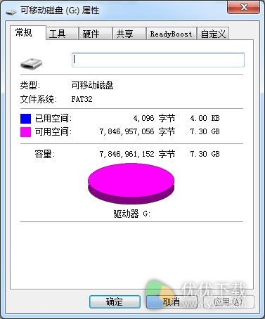 u盘拷贝文件时提示文件过大的解决方法