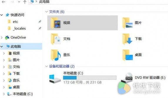 win10快速访问如何关闭？