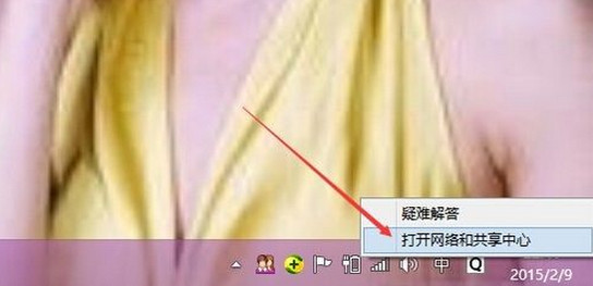 windows8系统修改ip地址方法