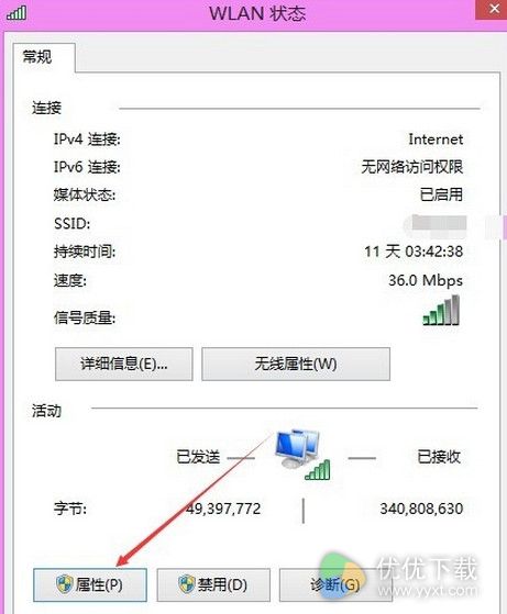 win8系统修改ip地址方法