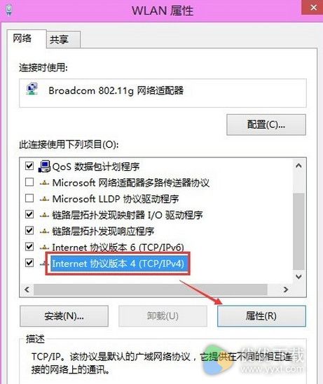 windows8修改ip地址方法