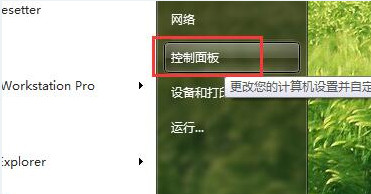 win7网页超链接打不开的解决方法