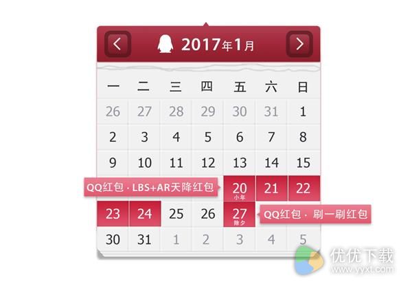 2017春节QQ红包抢红包攻略