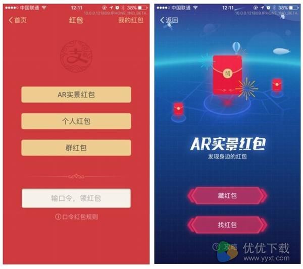 2017过年支付宝领AR红包攻略大全