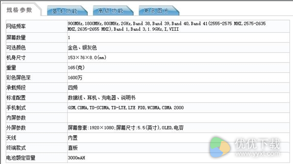 格力手机3代什么时候上市？