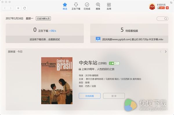 Mac迅雷3.0.3正式版更新内容