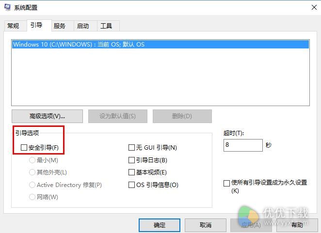 win7安全模式