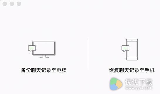 mac微信2.2下载