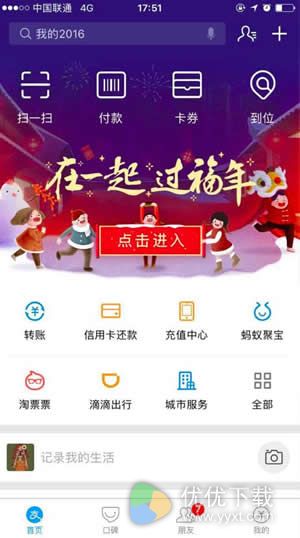 ios版支付宝敬业福怎么得？