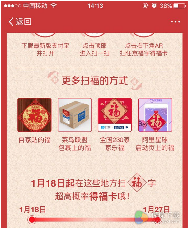 支付宝是不是所有的福字都能扫出福卡