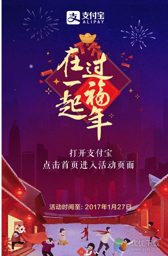 2017支付宝福卡地方获得的方法