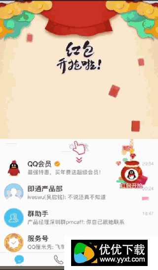 春节支付宝/QQ红包最全攻略 只看这篇就够了