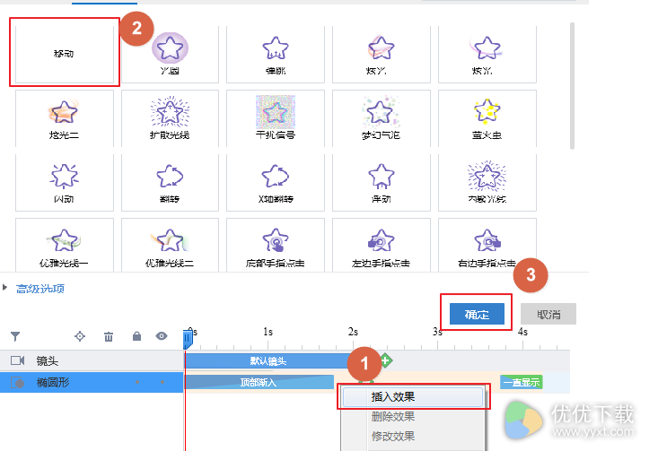 如何实现动画曲折移动？