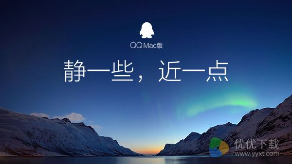 QQ for Mac v5.4.1正式版发布了