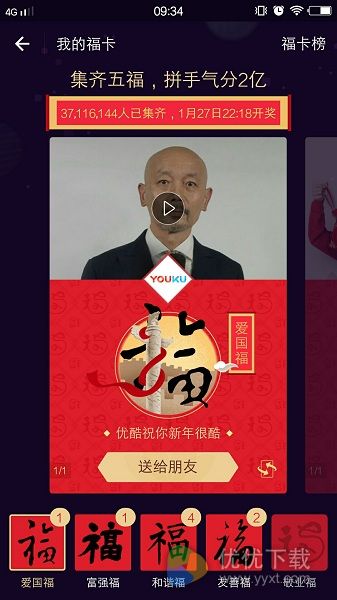 集齐五福一定就有现金红包吗？支付宝官方说