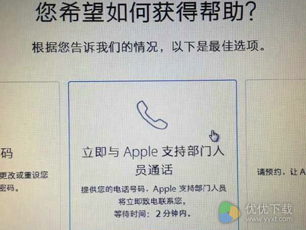 Apple ID突然被停用如何快速处理呢