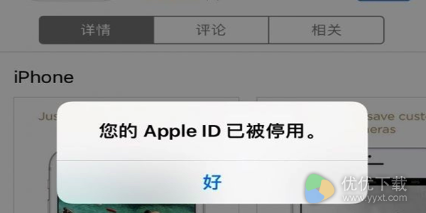 Apple ID突然被锁定怎么办？