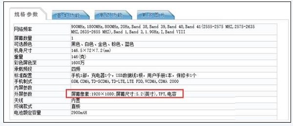 华为P10青春版配置性能介绍