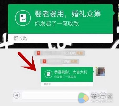 微信绿包是什么？微信绿包玩法介绍