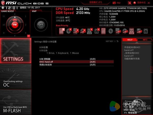 Intel最新CPU和主板不能装Win7的解决办法