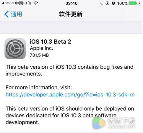 苹果iOS10.3 Beta2公测版发布了