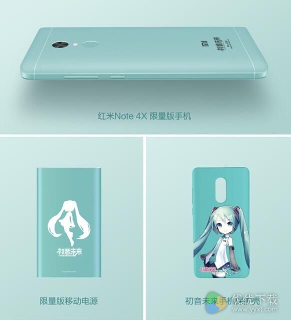 红米Note4X初音未来定制版怎么样？