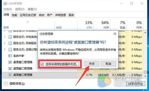 Win10开始菜单没反应怎么办