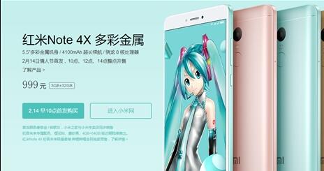 红米Note4X初音未来限量套装今天预售