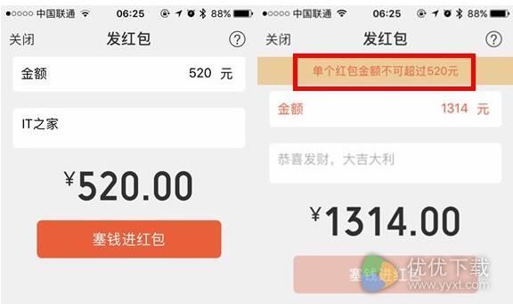 情人节福利：微信红包提升额度，最高可发520元