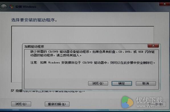 教你在200系主板安装Win7系统