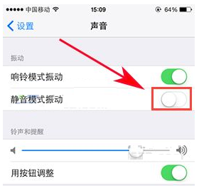 iPhone7关闭静音模式振动方法