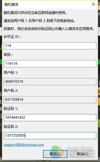 Ultracompare 16安装激活图文教程