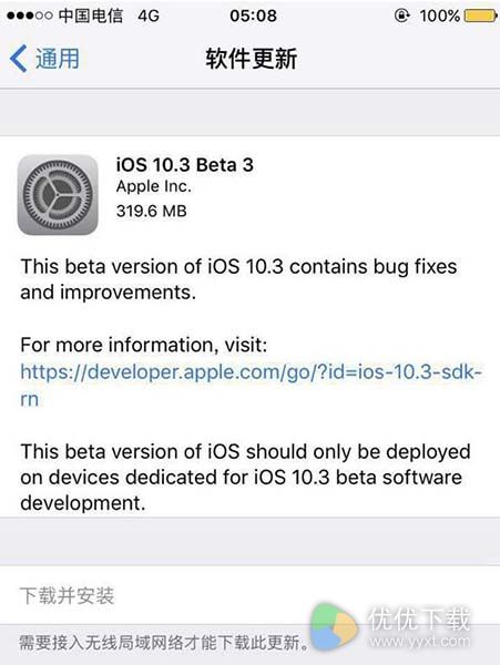 苹果iOS10.3 Beta3更新内容