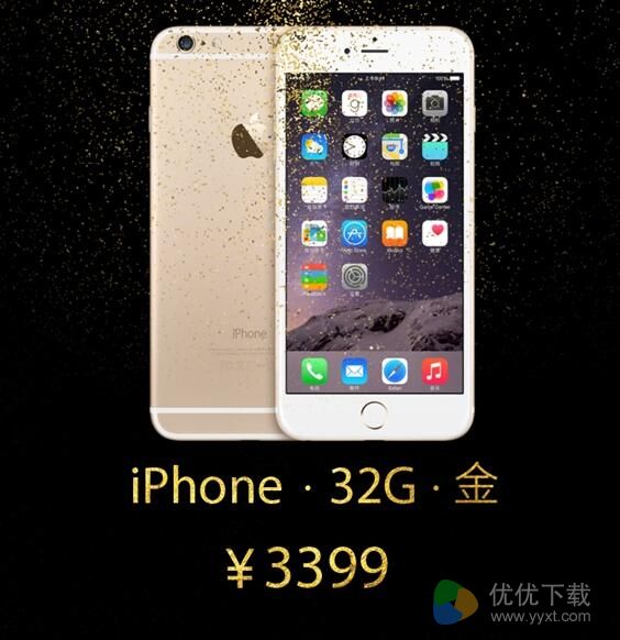 32G iPhone6金色