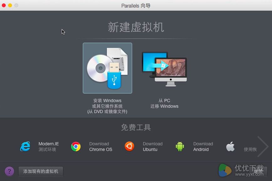 Parallels Desktop安装Win10系统