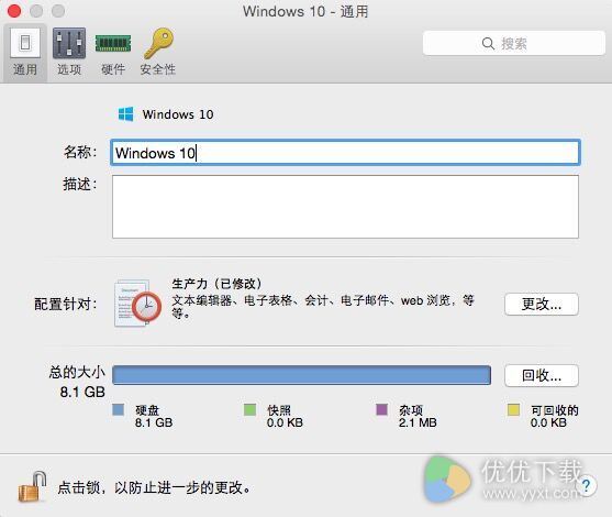 Mac虚拟机安装Win10步骤四截图2