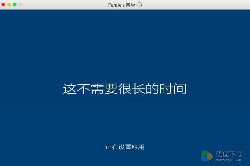 Mac虚拟机安装Win8步骤五截图4