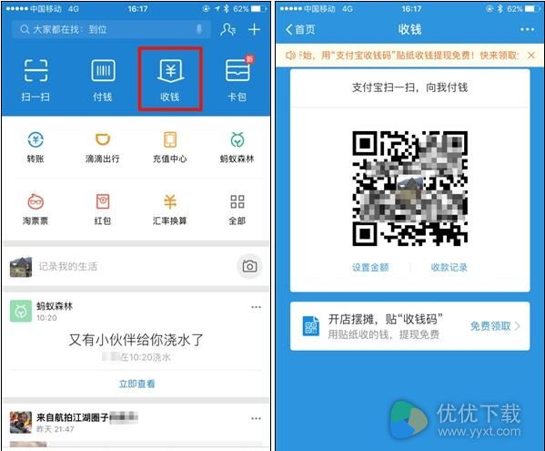 支付宝重磅新功能：收钱码