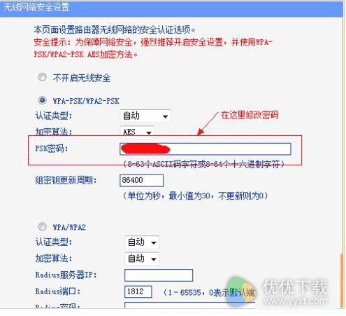 无线wifi密码怎么修改？修改WIFI密码的方法