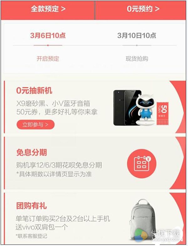 vivo X9磨砂黑上市时间公布