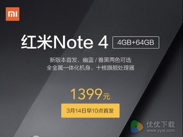 新版红米Note4有几种颜色