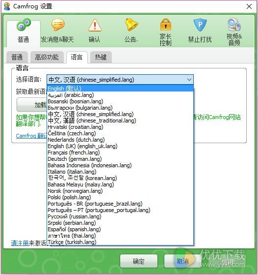 康福中国中文改英文方法