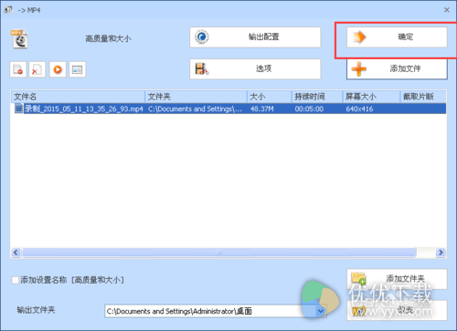 如何利用格式工厂把视频文件进行压缩变小？