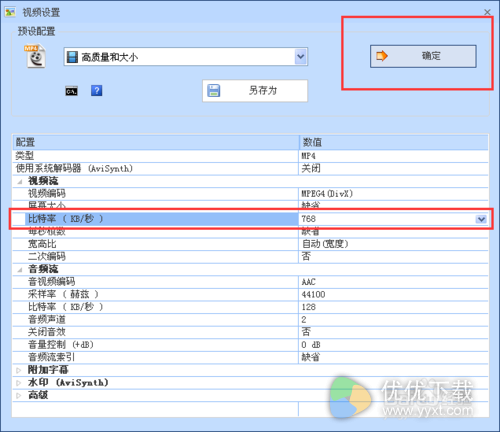 如何利用格式工厂把视频文件进行压缩变小？